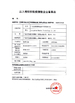 China Guangzhou Boente Technology Co., Ltd (Bo Ente Industrial Co., Limited) zertifizierungen